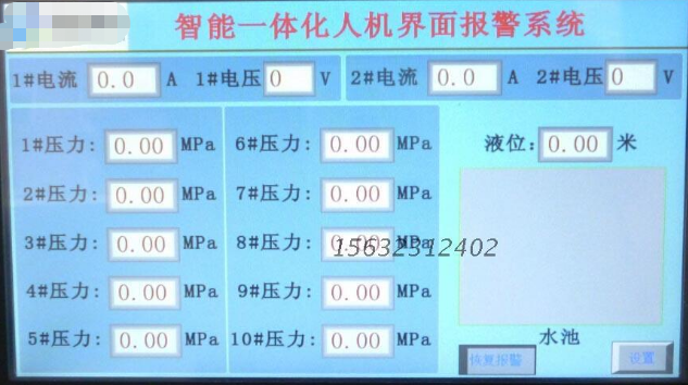 管道壓力流量監(jiān)測(cè)系統(tǒng)觸摸屏實(shí)時(shí)檢測(cè)被測(cè)點(diǎn)