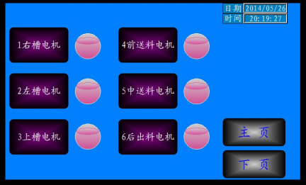 5寸串口屏：木工銑槽機(jī)觸摸屏進(jìn)行監(jiān)控