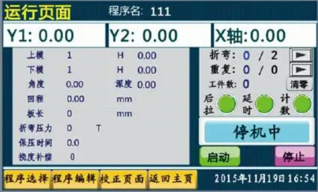 折彎機(jī)7寸觸摸屏參數(shù).png